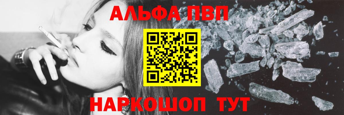 А ПВП кристаллы Апрелевка