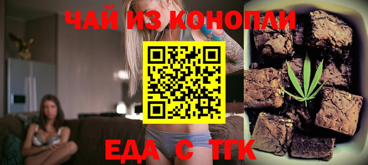 Cannafood марихуана  Вход с VPN  Апрелевка 
