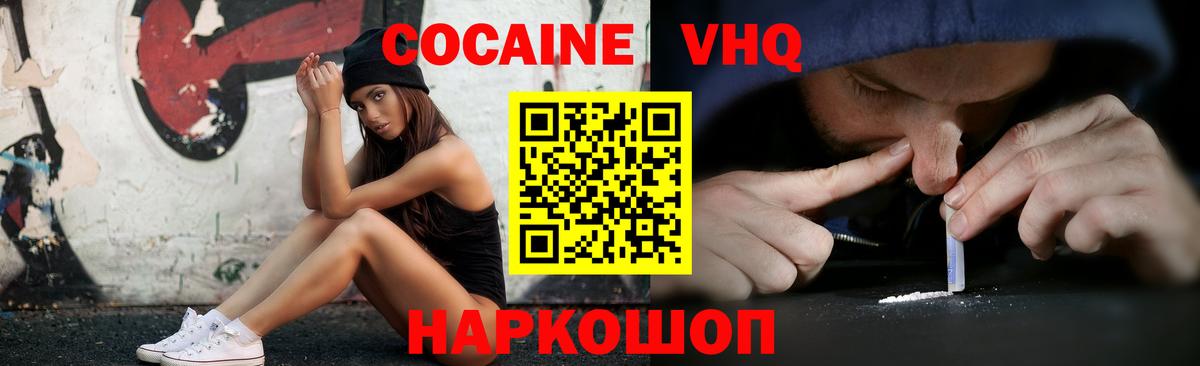 Кокаин VHQ  Вход с VPN  Апрелевка  COCAIN Columbia 