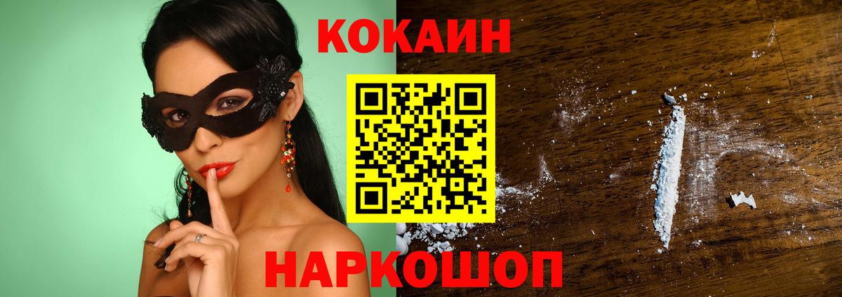 КОКАИН Боливия Апрелевка