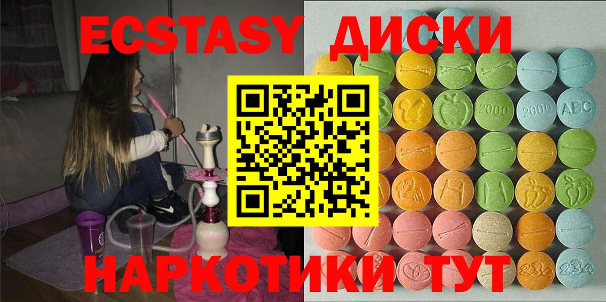 Ecstasy 300 mg  ЭКСТАЗИ MDMA  Апрелевка  Ecstasy  Вход с VPN 