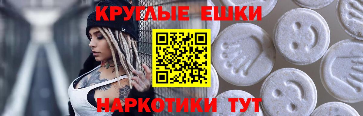 Ecstasy 280 MDMA Апрелевка
