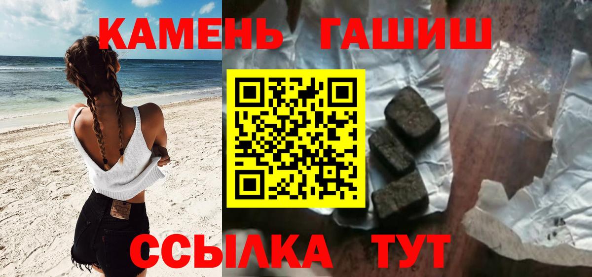 Гашиш гашик  ГАШ гарик  Вход с VPN  Апрелевка 