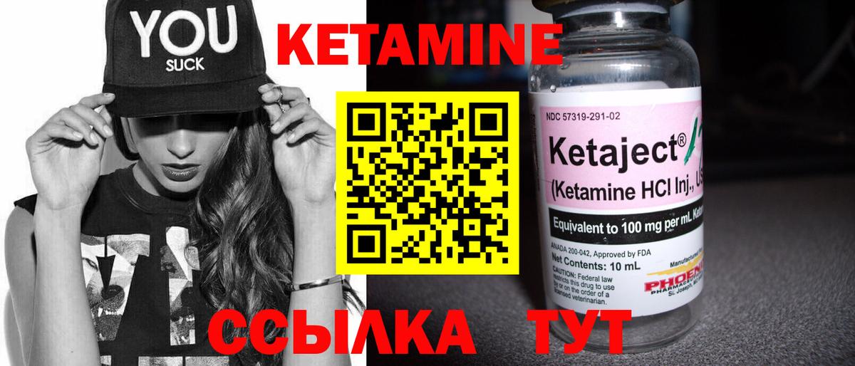 Апрелевка  Кетамин ketamine  Вход с VPN  Кетамин ketamine 