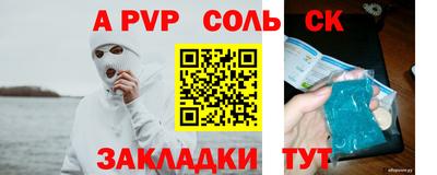 мет Волжск