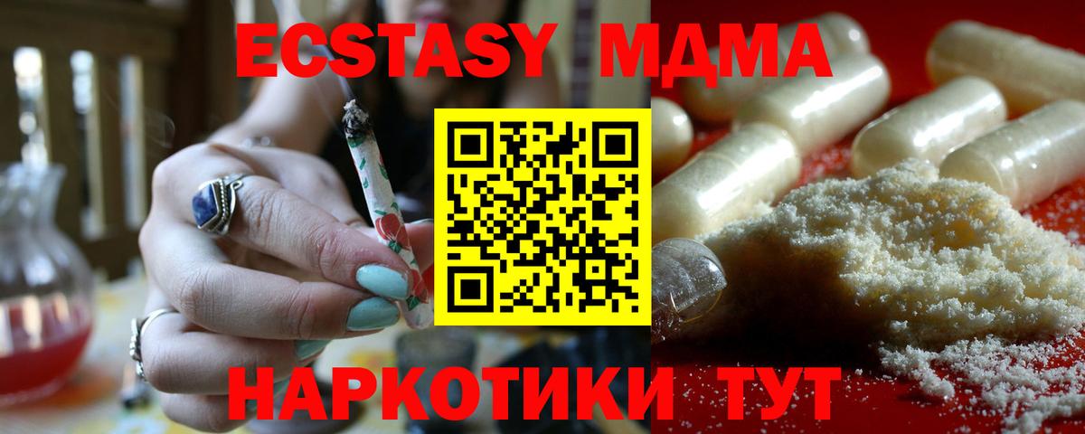 MDMA кристаллы Апрелевка