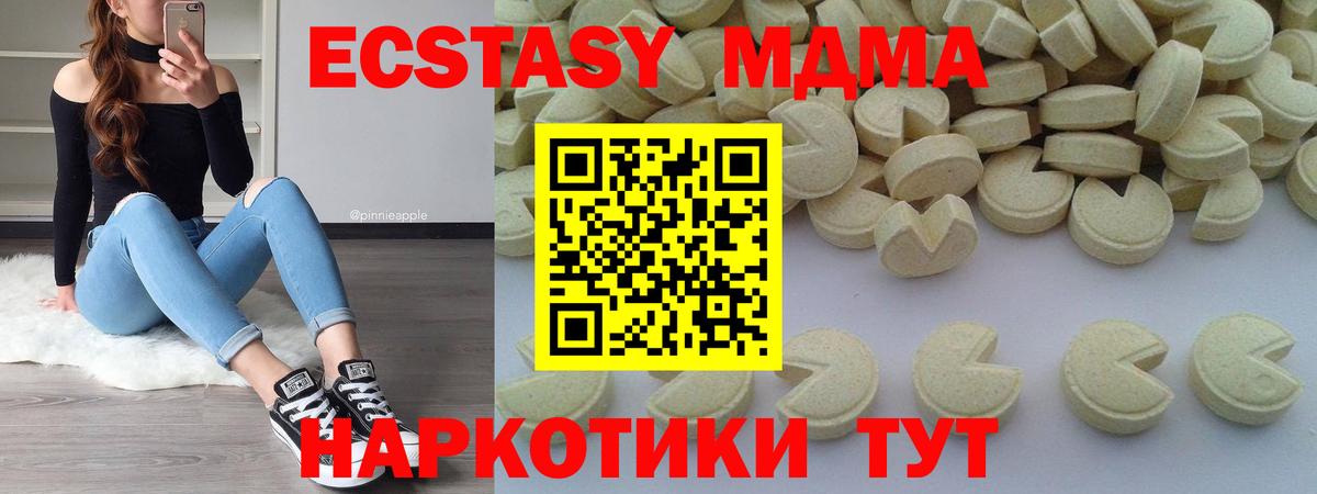 Апрелевка  МДМА  Вход с VPN  МДМА VHQ 