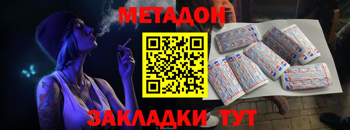 Апрелевка  МЕТАДОН methadone  МЕТАДОН белоснежный  Вход с VPN 