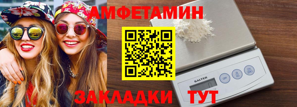 МЕТАМФЕТАМИН пудра Апрелевка