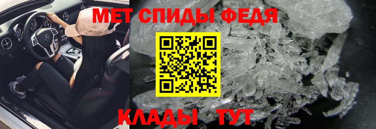 МЕТАМФЕТАМИН Декстрометамфетамин 99.9%  Вход с VPN  Апрелевка 