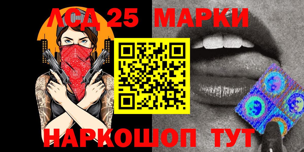Марки N-bome 1500мкг Апрелевка